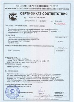 2013.05.22 Выборг - Сухая напольная самовыравнивающаяся смесь.