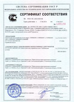 2014.06.17 Выборг - Сухая смесь для устройства полов.